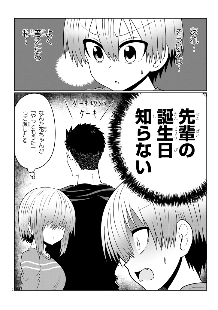 51話が更新されました
https://t.co/3bGwGt5EVr 