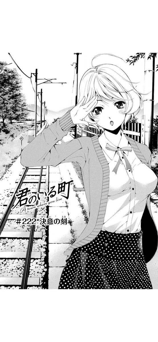 自宅待機用ヒマ潰し漫画20
「君のいる町」(1/5) 