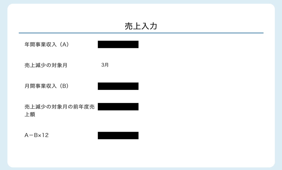 給付 金 化 twitter 持続