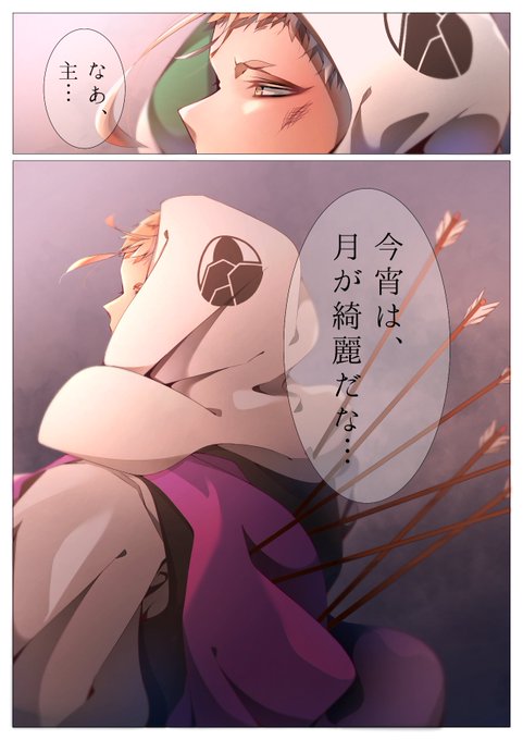 刀剣男士と最後のお別れ を含むマンガ一覧 古い順 ツイコミ 仮