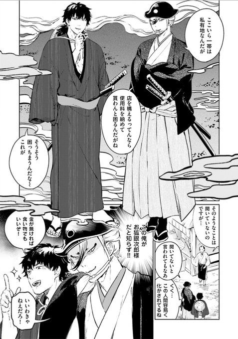 狐と狸の押しかけ婚のtwitterイラスト検索結果 古い順