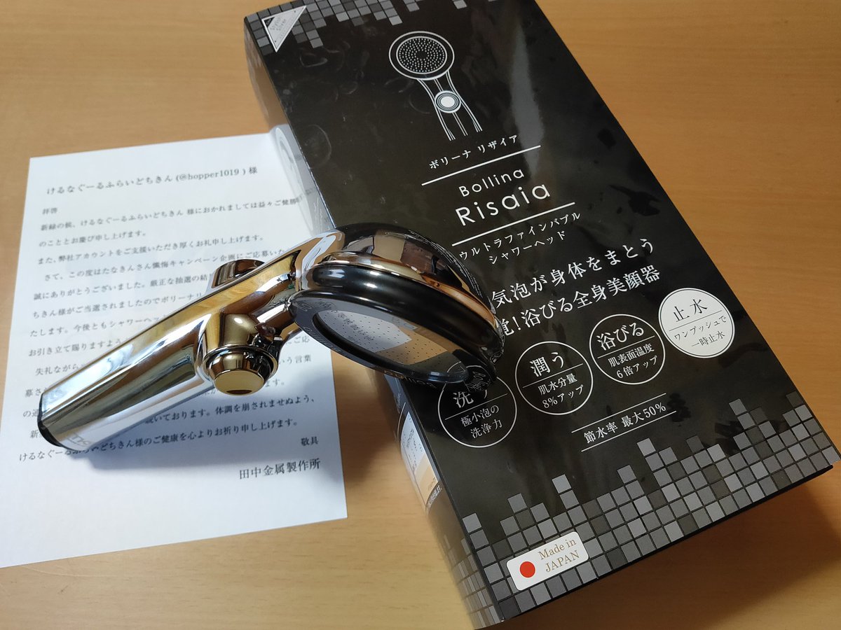 株式会社田中金属製作所