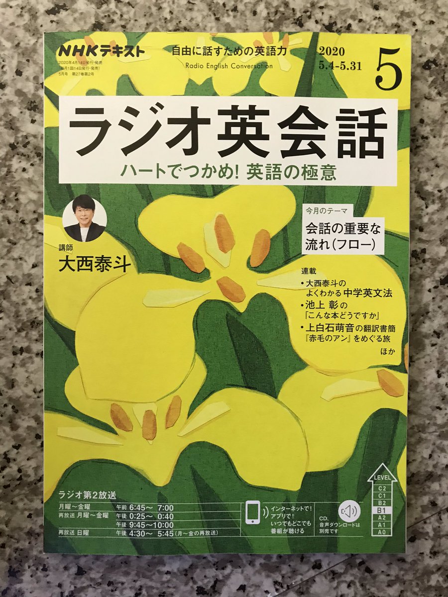 ブックスルーエ お待たせいたしました Nhkテキスト各種5月号が再入荷しました なお基礎英語 英会話タイムトライアル 実践ビジネス英会話は 未入荷となっております もうしばらくお待ち下さいますよう お願い申し上げます ブックスルーエ お待たせいたしました Nhkテキスト各種5月号が再入荷しました なお基礎英語 英会話タイムトライアル 実践ビジネス英会話は 未入荷となっております もうしばらくお待ち下さいますよう お願い申し上げます