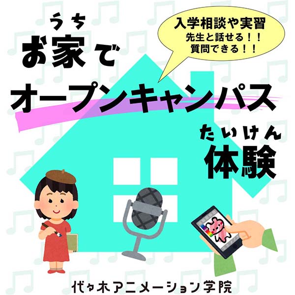 代々木アニメーション学院 福岡校さん の最近のツイート 7 Whotwi グラフィカルtwitter分析