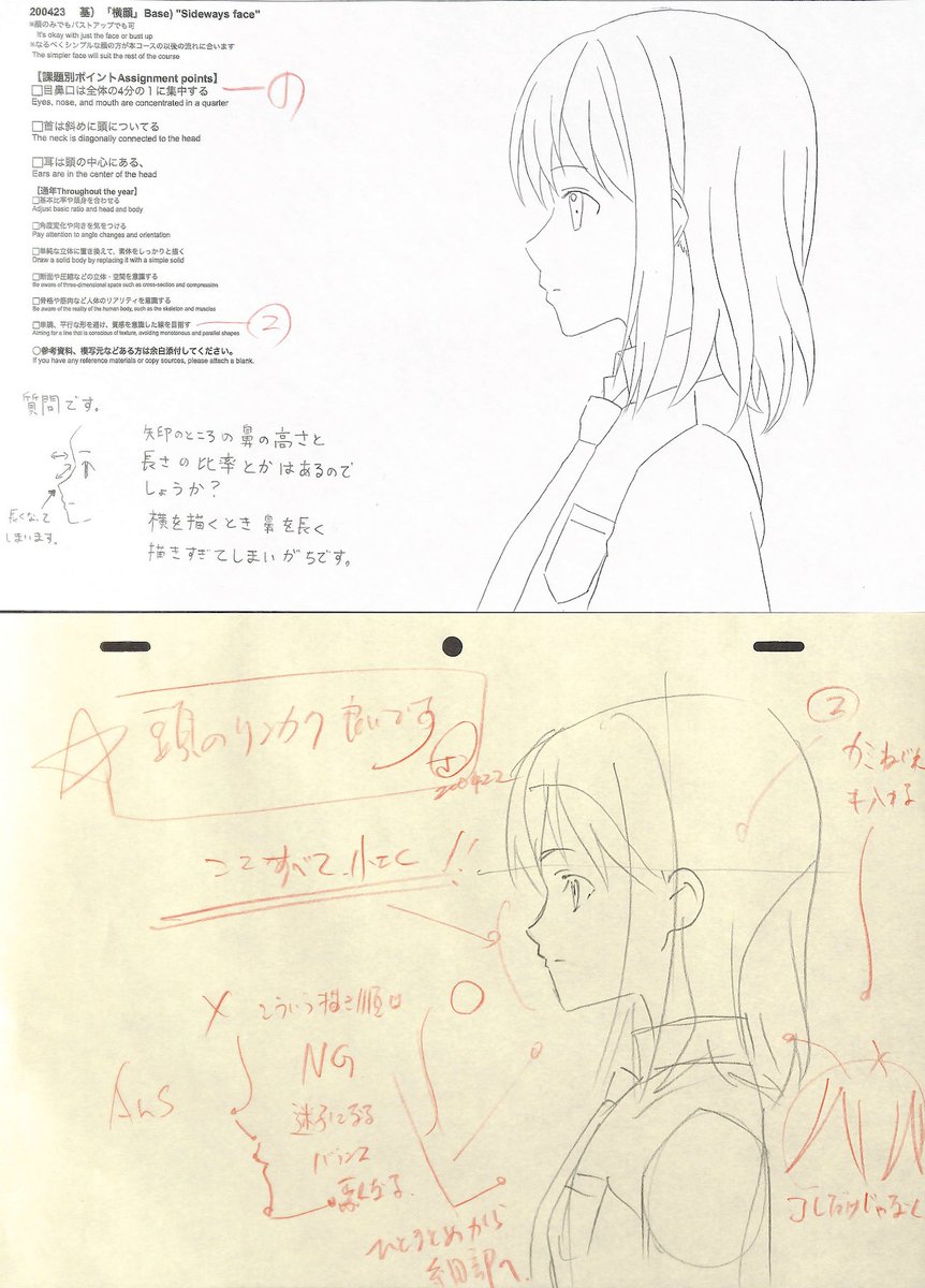 横顔の描き方まとめ アニメ私塾の漫画