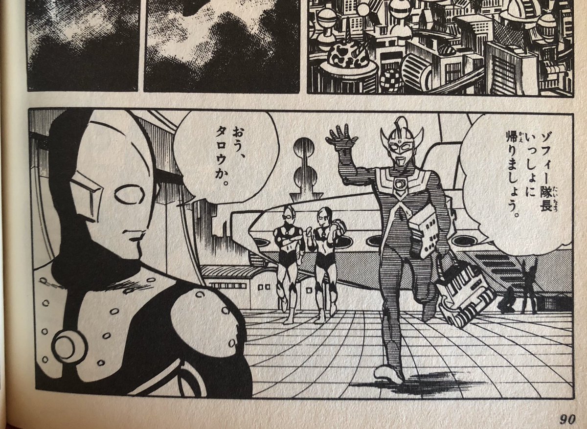 不思議な荷物を小脇に抱えてゾフィーのもとへ走る うっかりウルトラマンタロウ W 関善の漫画 不思議な荷物を小脇に抱えてゾフィーのもとへ走る うっかりウルトラマンタロウ W 関善の漫画