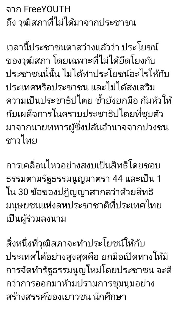 joe_black317's tweet image. โดนถอนหงอกกันระนาว
#เยาวชนปลดแอก
#FreeYOUTH
