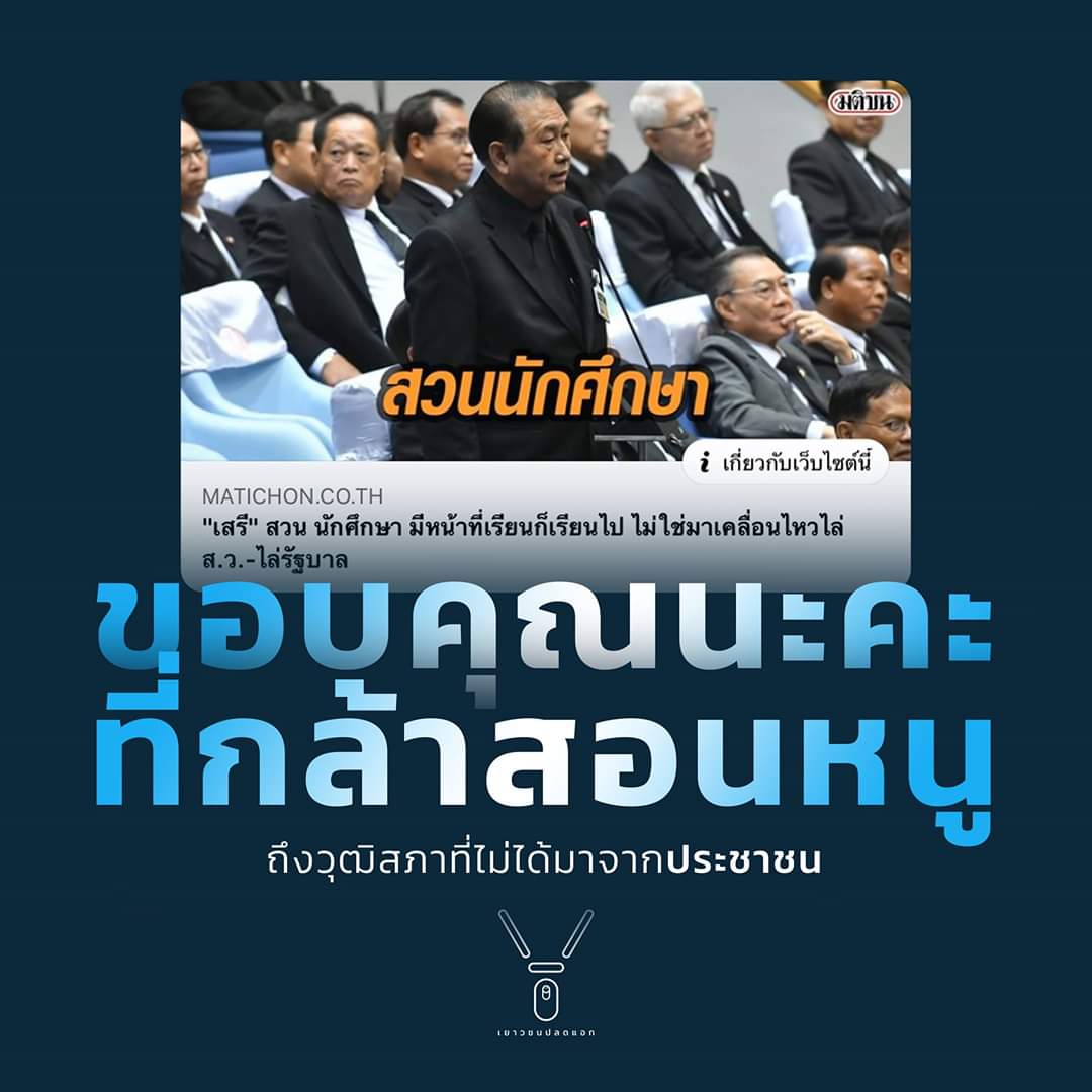 joe_black317's tweet image. โดนถอนหงอกกันระนาว
#เยาวชนปลดแอก
#FreeYOUTH