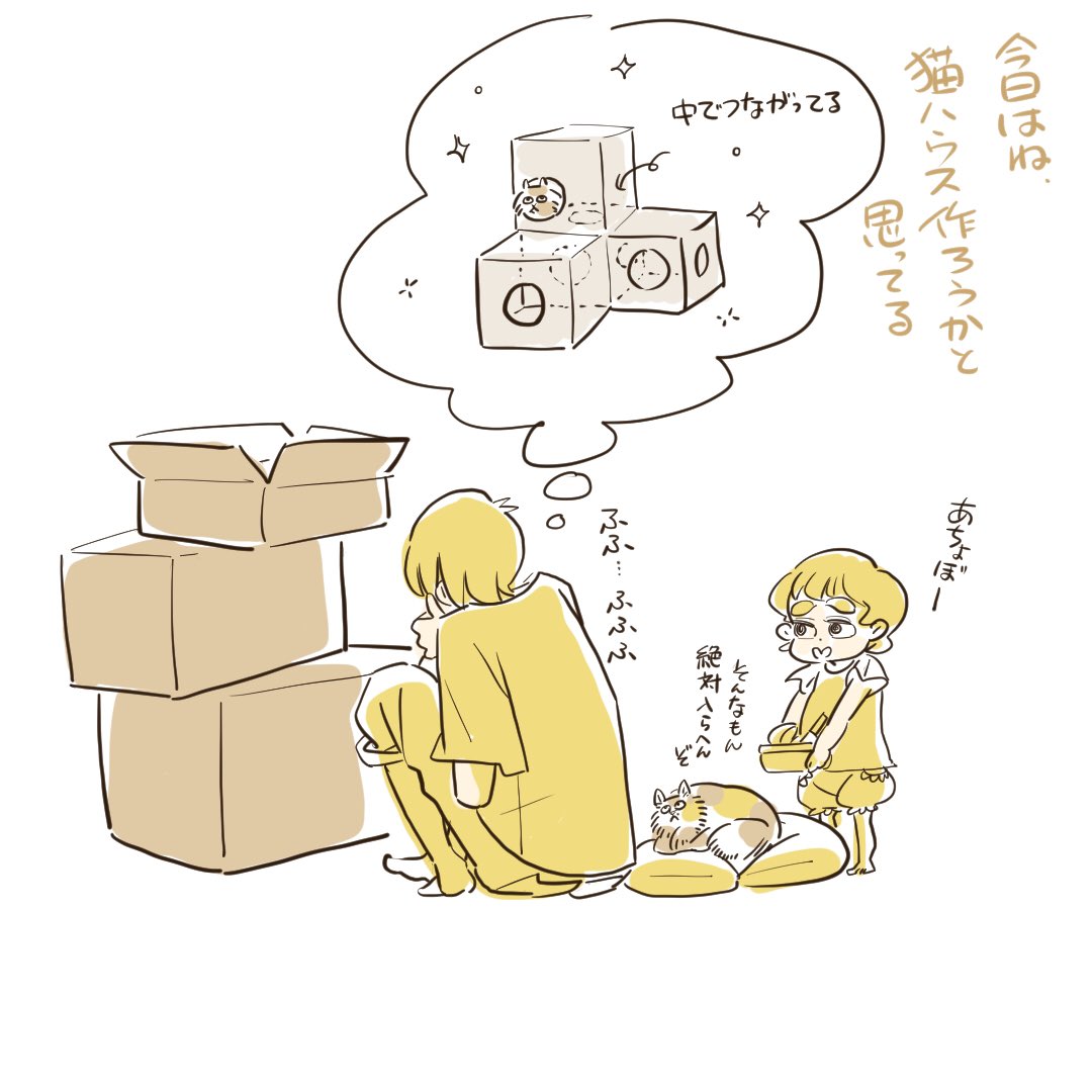 久しぶりにninaruポッケさんにマンガを載せていただいています。
ダンボールハウスを作った話
https://t.co/mHieSETxBa
アプリをお持ちの方はこちら
https://t.co/MWM8oE9yOR
#ninaruポッケ #育児漫画
