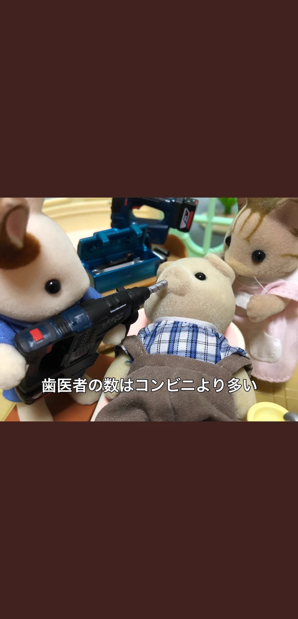 @sylvanianwriter アウトレイジで草 