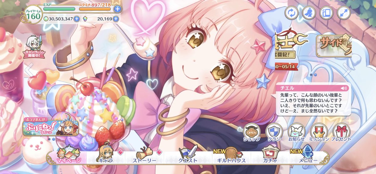 奈王きしくん もしやスタミナ貯金できるのでは っておもむろに石を割る定期 プリコネr 奈王きしくん もしやスタミナ貯金できるのでは っておもむろに石を割る定期 プリコネr