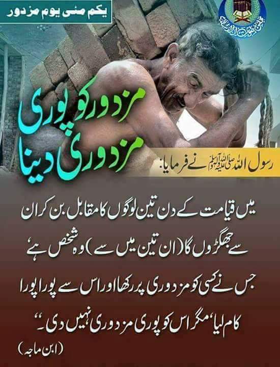 #LabourDay