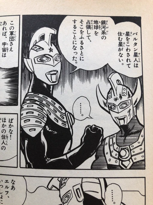 見たことのないウルトラ族がいっぱい見られて楽しいな、内山まもる「ザ・ウルトラマン」
あと初代ウルトラマンはいわゆる一般市民的な存在なのだろうか、めっちゃいる!w 