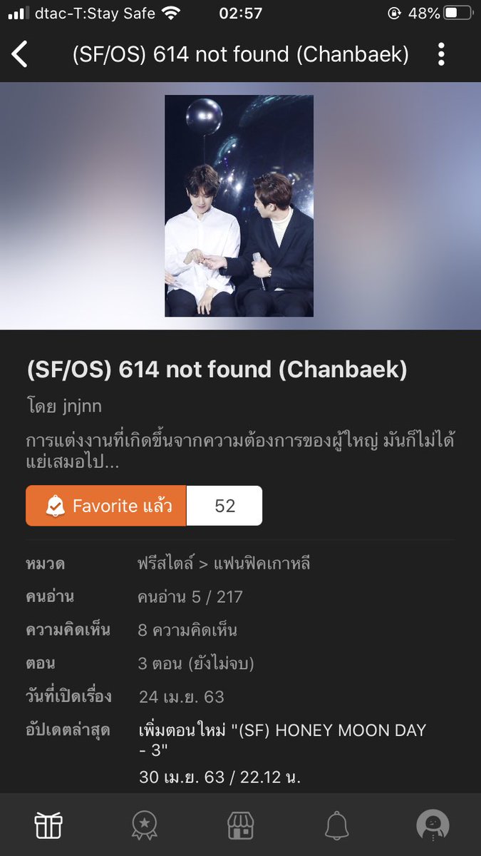 หอมแจ้มน้องแบ้ก EX9 tweet media