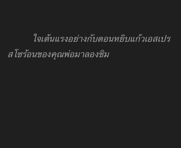 หอมแจ้มน้องแบ้ก EX9 tweet media