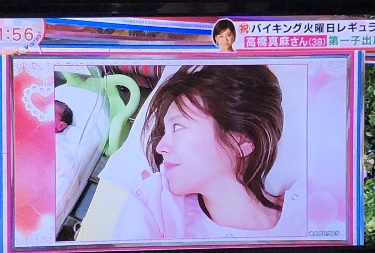 Yu Ri おめでとーーー Good News 高橋真麻 バイキング Yu Ri おめでとーーー Good News 高橋真麻 バイキング
