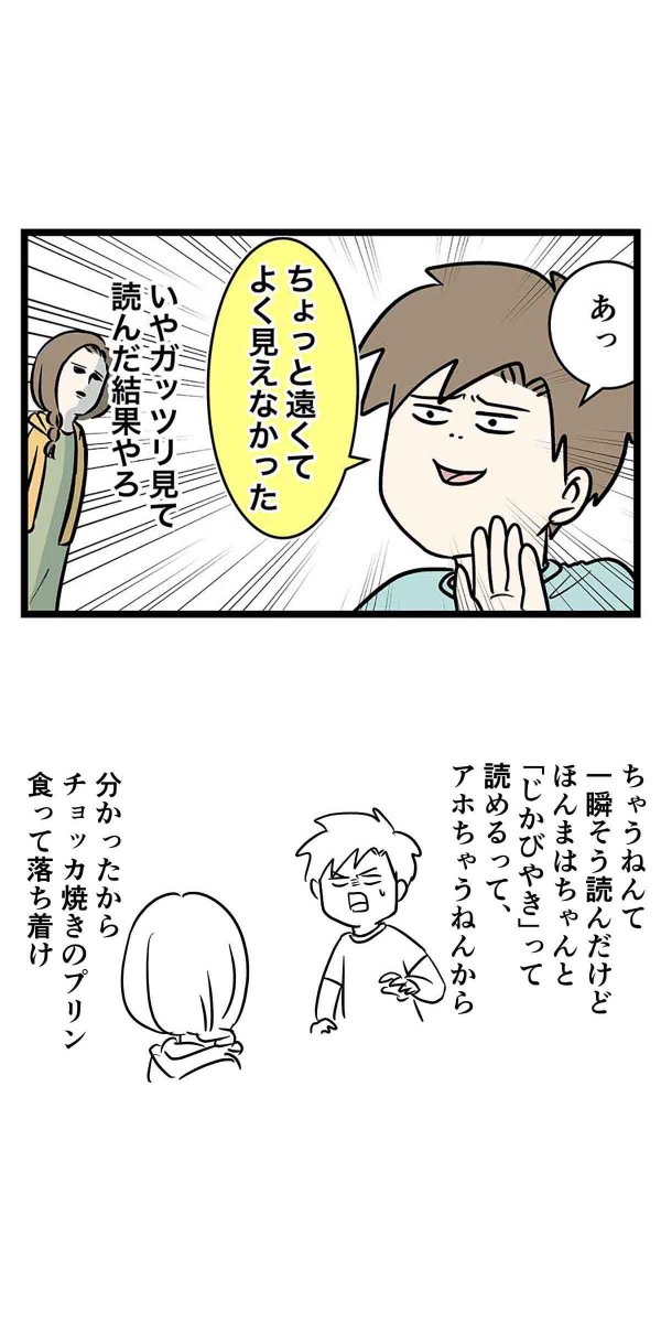幸せのプリンが遠いと急転チョッカの衝撃が走りがち 