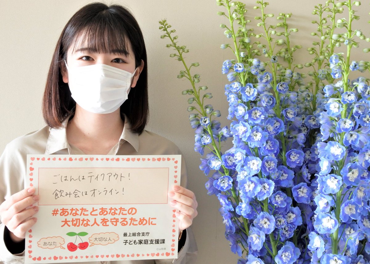 shinjo_mogami's tweet photo. #新型コロナからみんなを守る県民リレー 
最上総合支庁職員が、新型コロナウイルスから #あなたとあなたの大切な人を守るために"今、していること、できること"をリレーでつない��いきます。
バトンは #最上子ども家庭支援課 の職員の中で引き継がれています(^^) https://t.co/PIkG5i2sdq