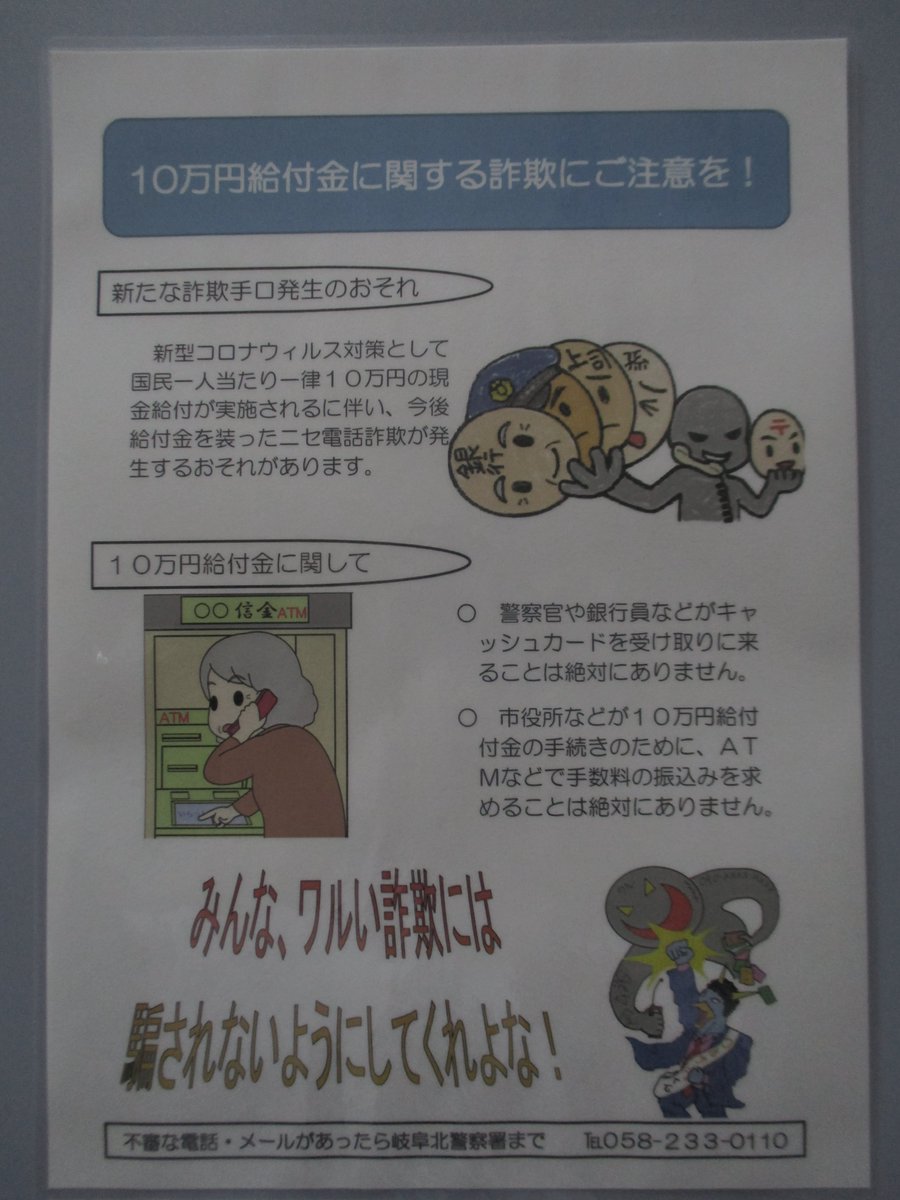 岐阜北警察署 公式 Gifukitaps Twitter