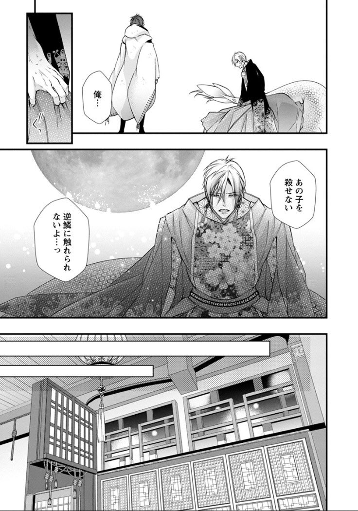 双葉社 Bl誌 コミック マージナル コミックマージナル H Futabashabl さんの漫画 230作目 ツイコミ 仮