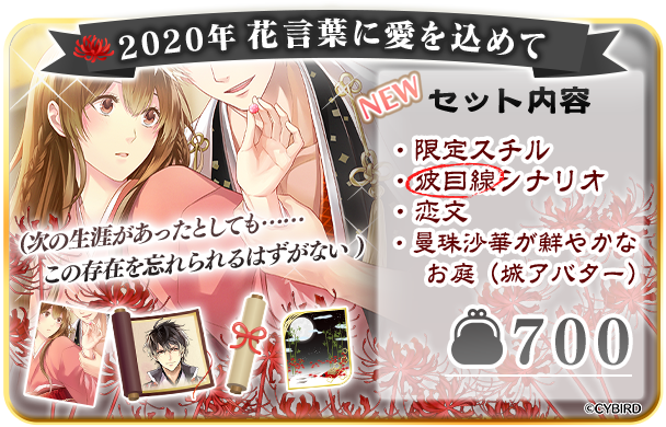 公式 イケメン戦国 V Twitter シナリオ販売 信長誕生祭 シナリオ販売 花言葉に愛を込めて が発売中 年初登場セットには 限定スチルやお城の壁紙アバター入り さらに 過去に好評だった特別セットも再販売 T Co K4toae5tut イケメン戦国 公式 イケメン戦国 V Twitter シナリオ販売 信長誕生祭 シナリオ販売 花言葉に愛を込めて が発売中 年初登場セットには 限定スチルやお城の壁紙アバター入り さらに 過去に好評だった特別セットも再販売 T Co K4toae5tut イケメン戦国