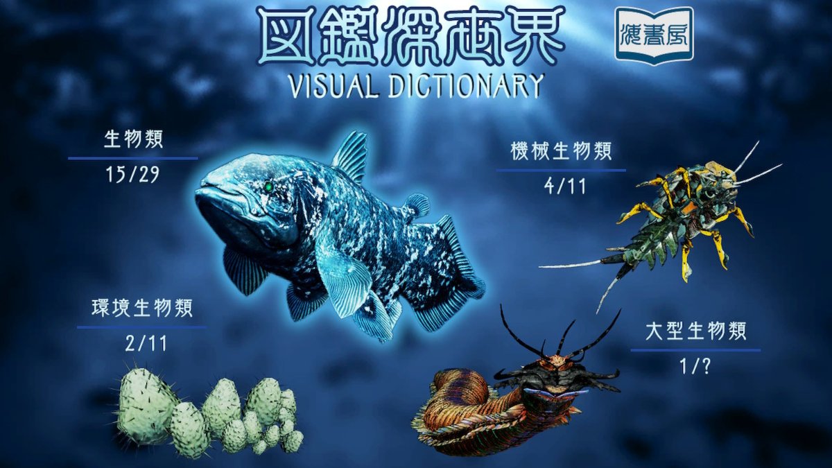 深世海 Into the Depths 公式（CAPCOM） on X