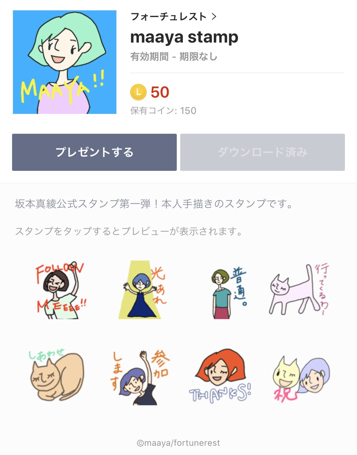 坂本真綾カバーバンドコレクション ミツバチ 0308maaya Twitter