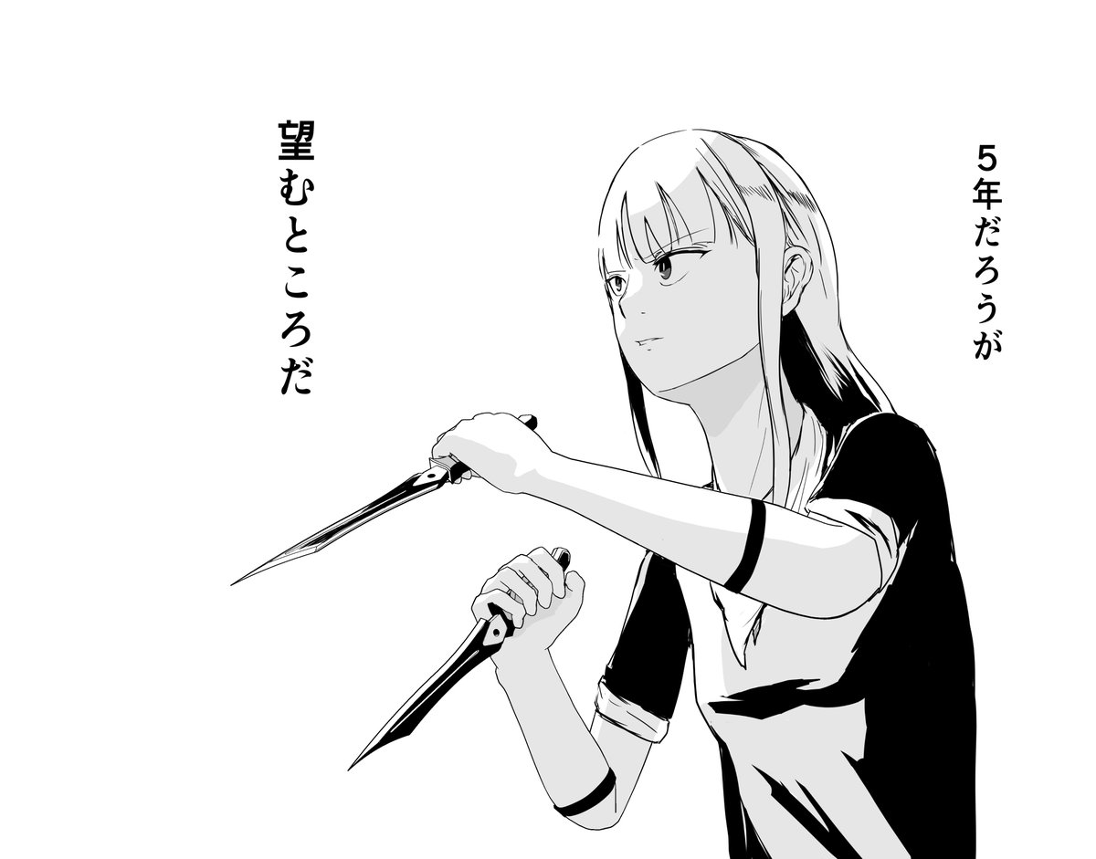 自分の漫画について考えてみた
・仕事しながら2か月に1話(20頁)のペースで執筆中
・上記で仮に5年描いたら30話描ける
・30話は少年漫画だと約3巻分
ワンピースだと3巻ってウソップ登場したあたり…
まあプロと比べてもしょうがないね!
よし、5年頑張るか
#私の絵柄が好みって人にフォローされたい