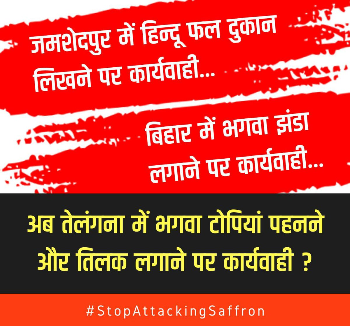 ketali_kulkarni's tweet photo. #StopAttackingSafron हमारेही देशमे हम पर कार्यवाही हो रही है । और वो भी बिना किसीं गुन्हा के । क्या यहा सचमे वैचारिक स्वतंत्रता अनुभव कर रहे है ? https://t.co/DGpi2ROkzX