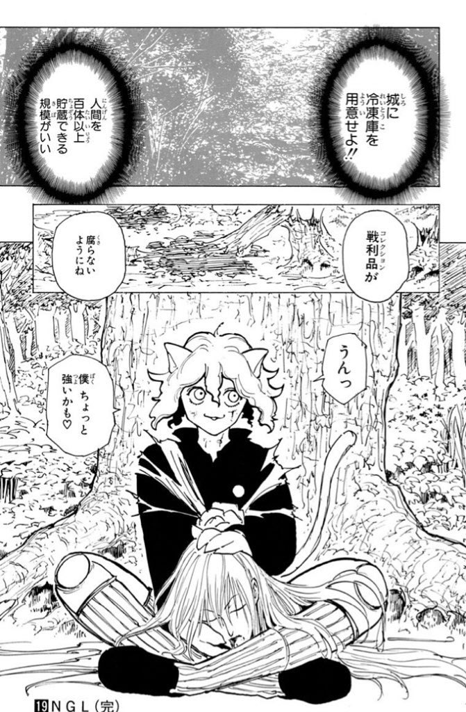ハンターハンター カイトの転生の真相を徹底考察 念能力や死因についても紹介 2ページ目 Selvy