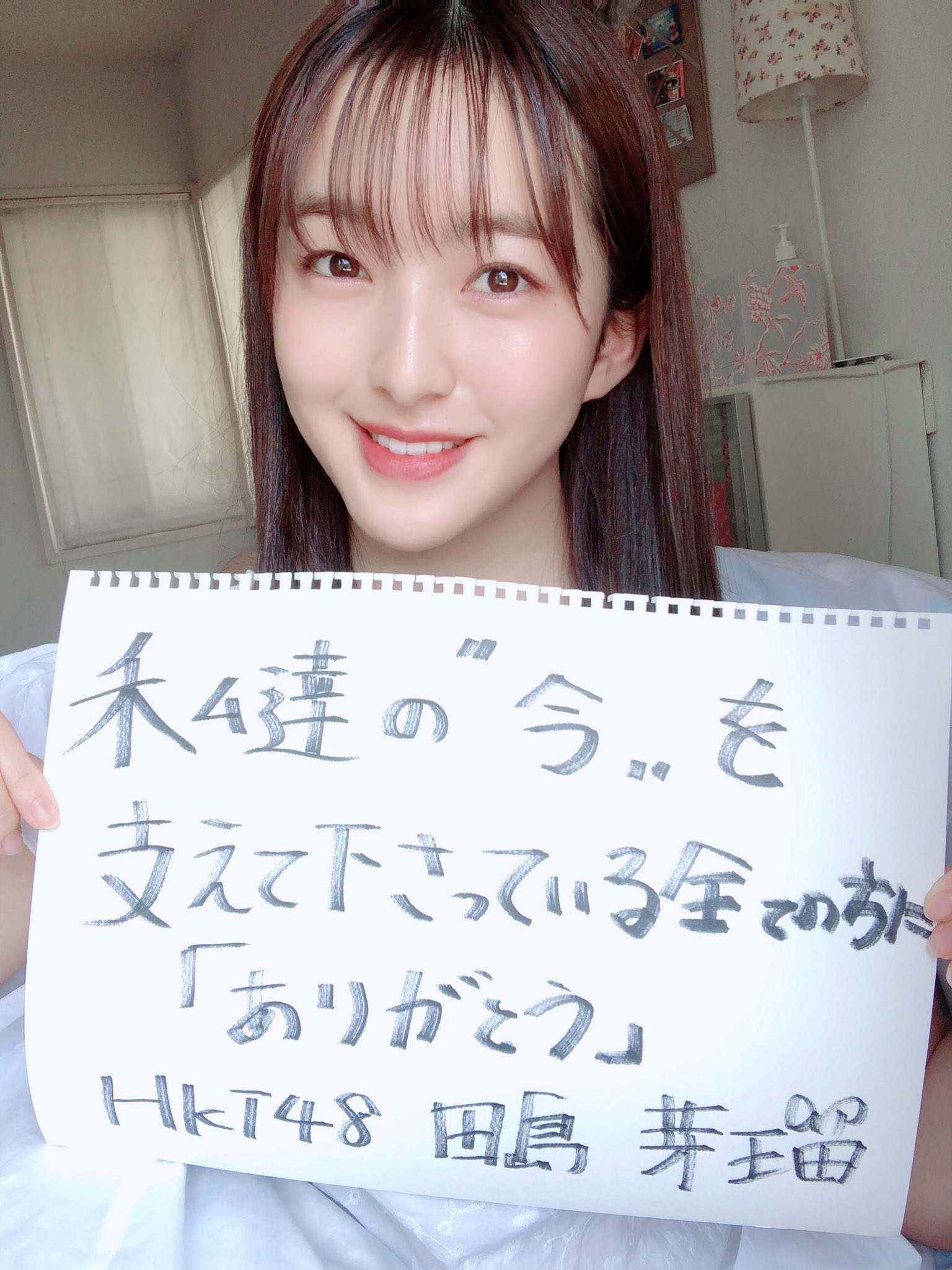 田島芽瑠 たしまめる on X: 