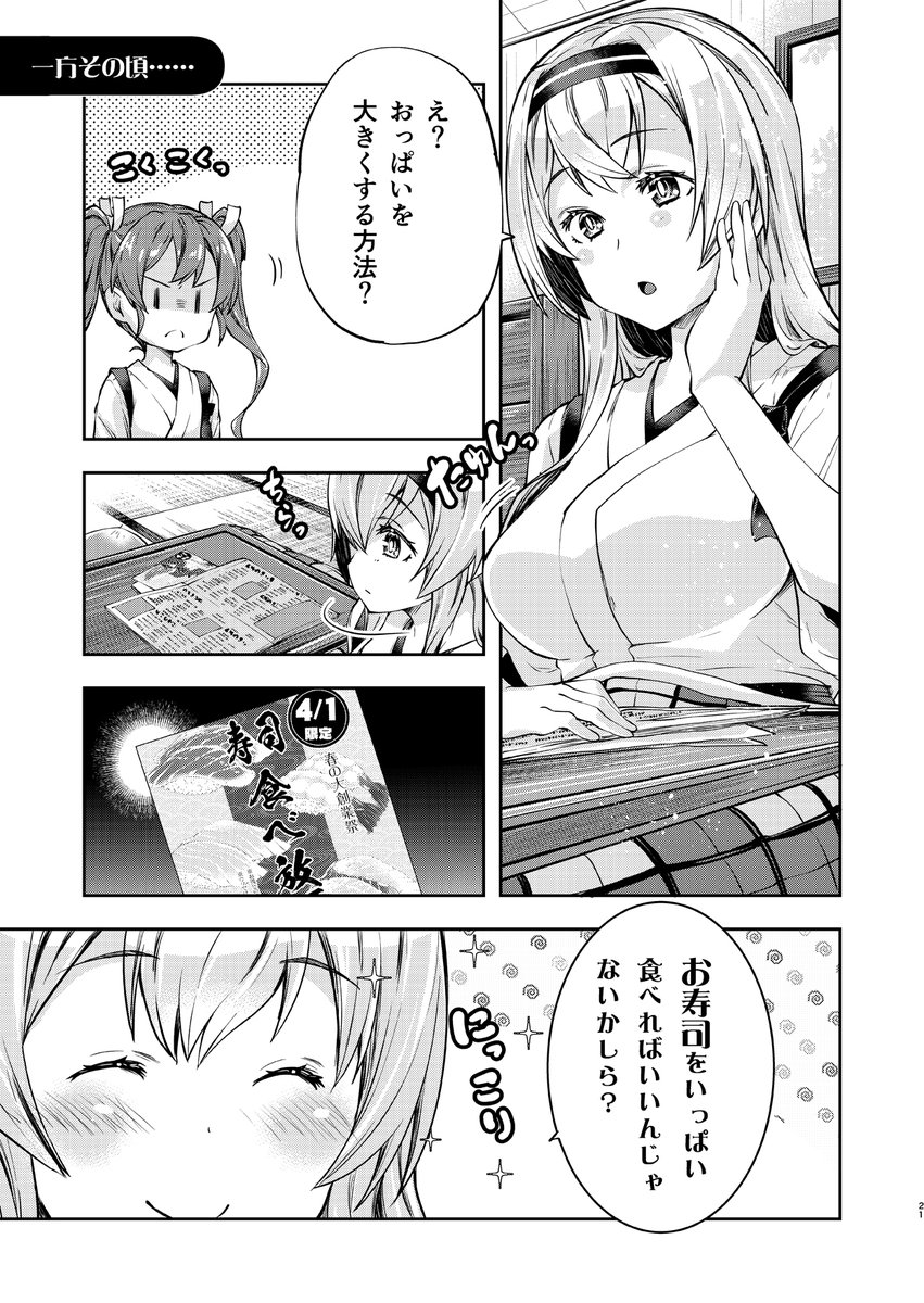 だまされやすい長波サマがエイプリルフールに翻弄される漫画です。(その9)
エイプリルフール編ラスト
#長波サマはだましたい 