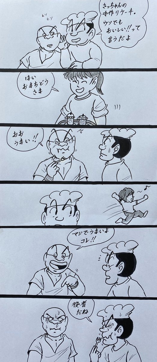 マンガ 手作りケーキ

#スイーツ
#イラスト 