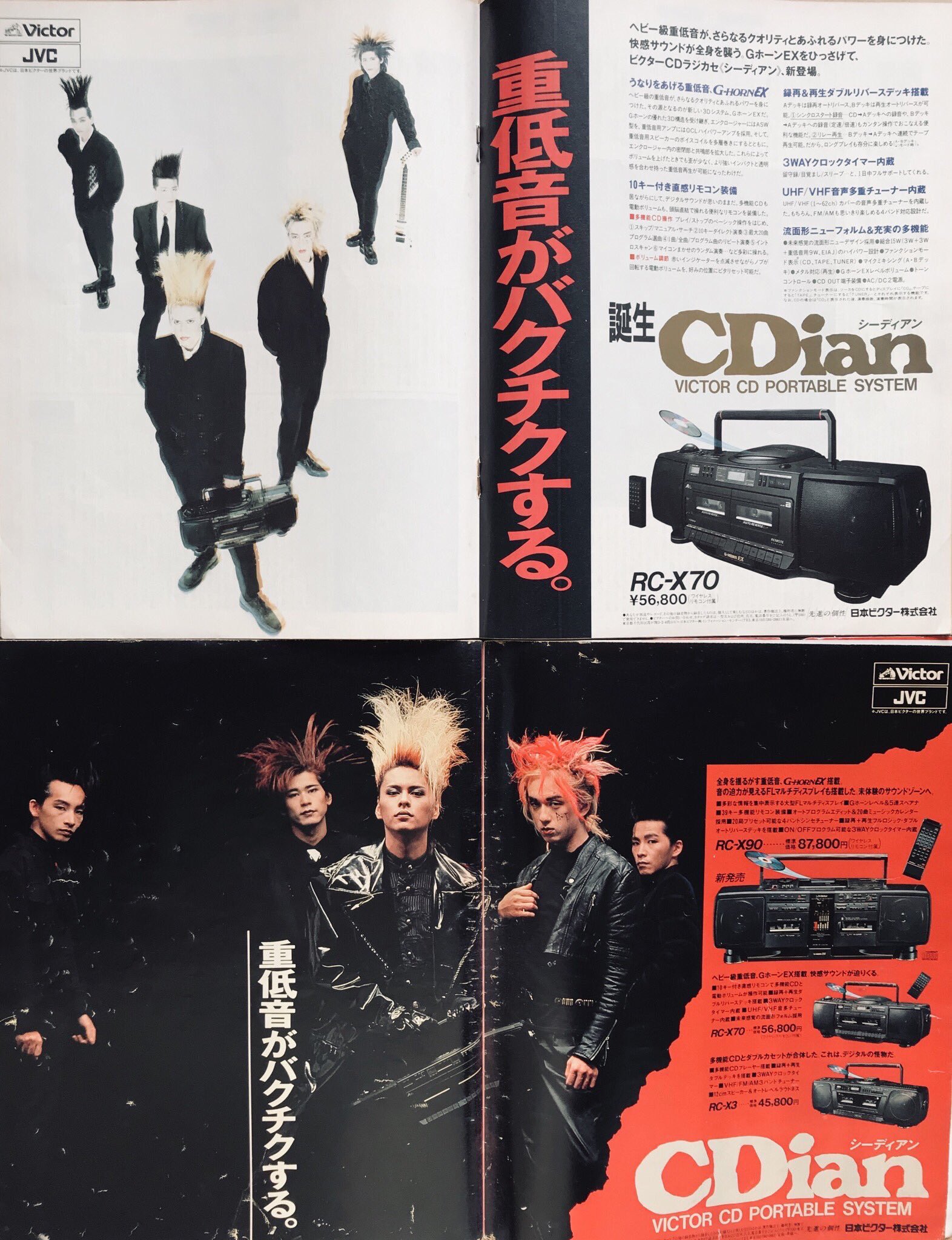 BUCK-TICK CDラジカセカタログ 10冊