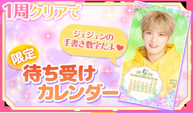 ふるふる Auf Twitter ハニホリ ジェジュン