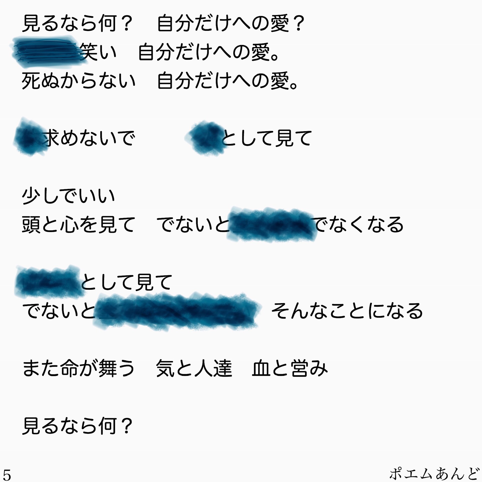 Tweets With Replies By ポエムあんど Poem Ando Twitter