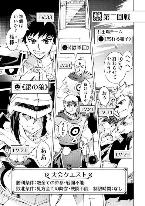 アルファポリス を含むマンガ一覧 リツイート順 1ページ ツイコミ 仮