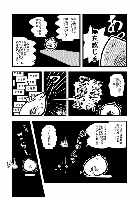 息抜き 
