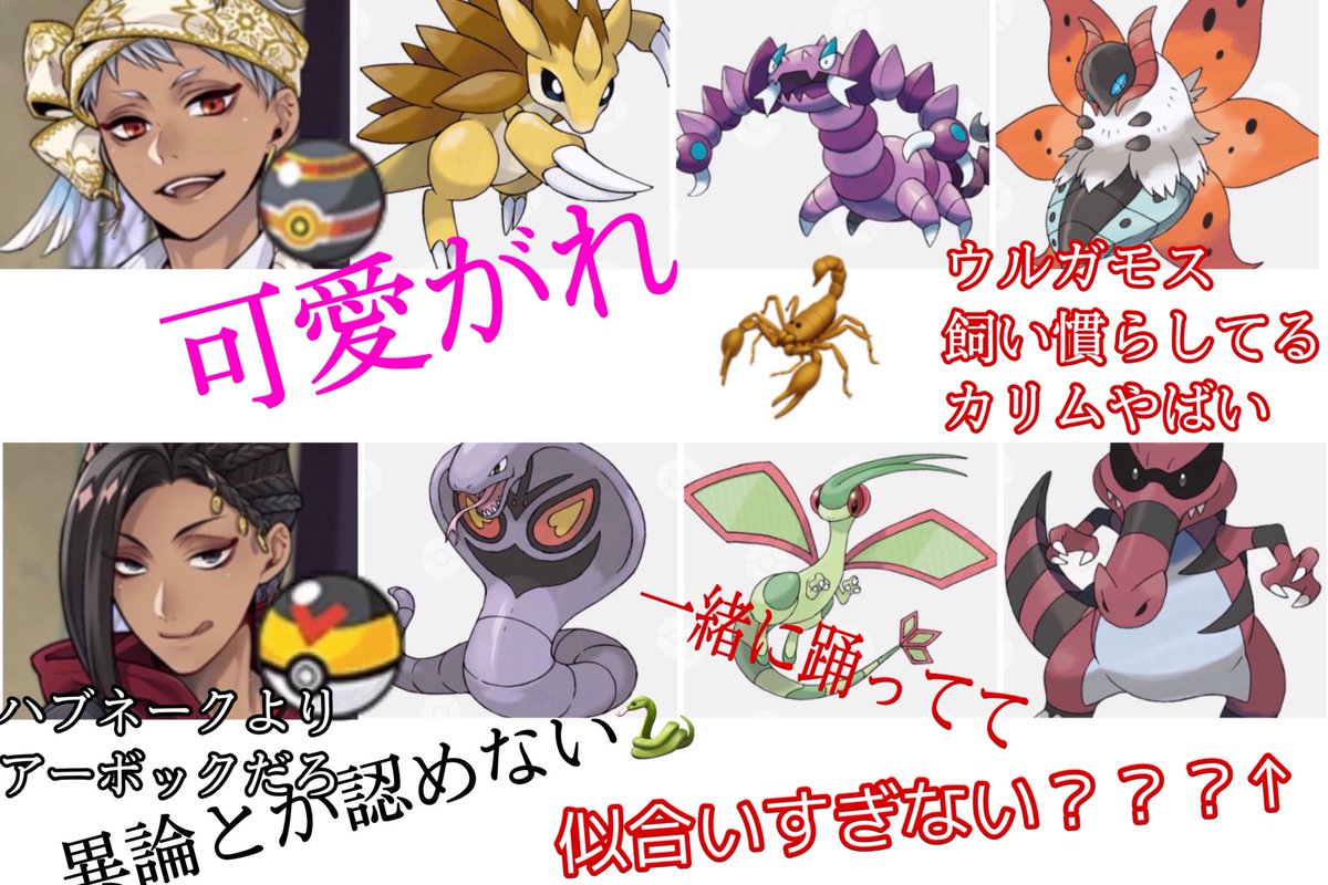 硝子 ポケモンクロスオーバー Bw止まりのポケオタが考えた各々の手持ち3体 下に続く Twstプラス T Co W1mu5b9di4 Twitter 硝子 ポケモンクロスオーバー Bw止まりのポケオタが考えた各々の手持ち3体 下に続く Twstプラス T Co W1mu5b9di4 Twitter