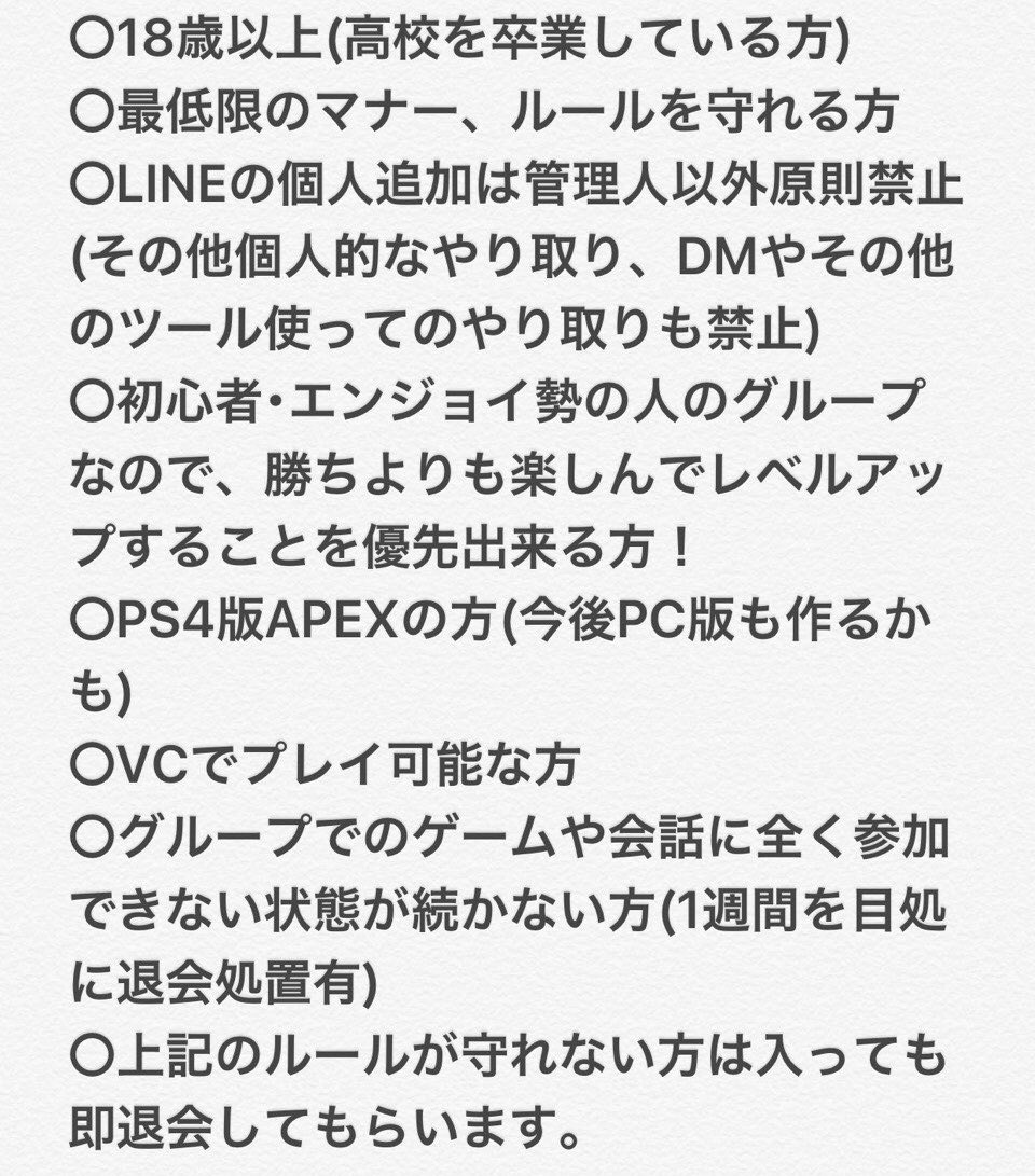 Ps4版apex Lineグループ募集用アカウント Ps4 Apex Lineグループメンバー募集中 年齢層は18歳 30代まで楽しんでます 現在メンバーは25人 男性 女性 初心者 上級者関係無くみんなで楽しくやってます ルール等は画像をチェック 気になる方はリプかdm Ps4版apex Lineグループ募集用アカウント Ps4 Apex Lineグループメンバー募集中 年齢層は18歳 30代まで楽しんでます 現在メンバーは25人 男性 女性 初心者 上級者関係無くみんなで楽しくやってます ルール等は画像をチェック 気になる方はリプかdm