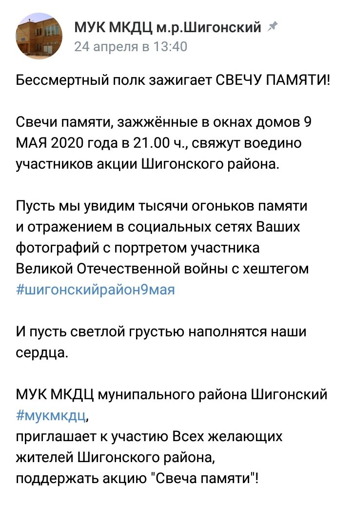 TaniaOzerova's tweet photo. #шигонскийрайон приглашаем принять участие в акции "Свеча памяти" https://t.co/VmcWp2TCPf