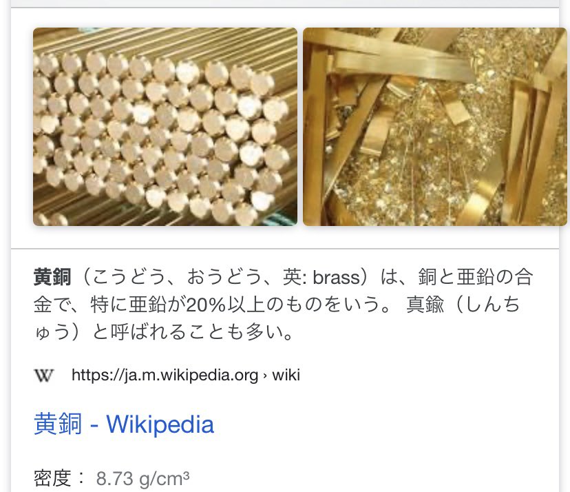 13wiz Ytgapu 金の紛い物は 黄銅と呼ばれる 真鍮なんですよね 見た感じは完全に金 黄銅にメッキ加工の施した金貨 真鍮装備を火防女に下賜しているという事は 彼には中身までは 黄金に至れぬという自嘲があったのかもしれません アノロンもメッキ