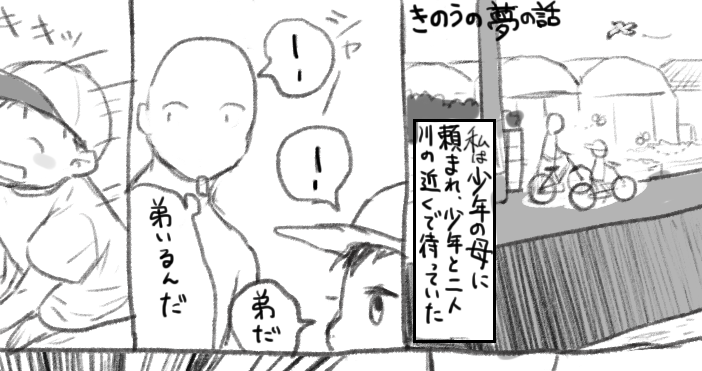 昨日みたの夢があまりによくわかんない夢だったし、近年稀にみる鮮明さで起きた後も覚えていたので記録に漫画でかきました。

※腕がとれたりしてます。謎設定いっぱい!注意!

昨日みた夢の話 https://t.co/dJTiEEu9YC 