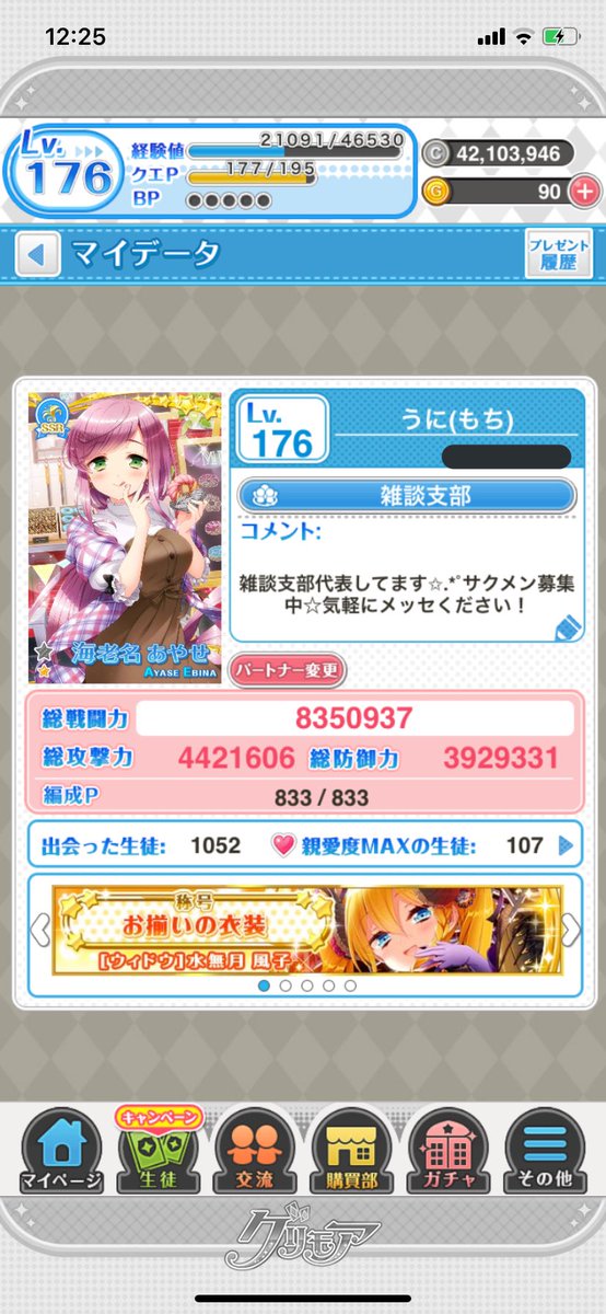 グリモア勢 Twitter Search