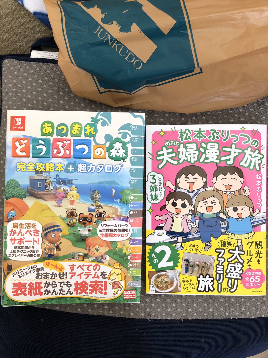 ট ইট র サカモっち 松本ぷりっつ先生の 夫婦漫才旅 もゲット うちの3姉妹 の頃からお様になっております 松本ぷりっつ 夫婦漫才旅 ３姉妹