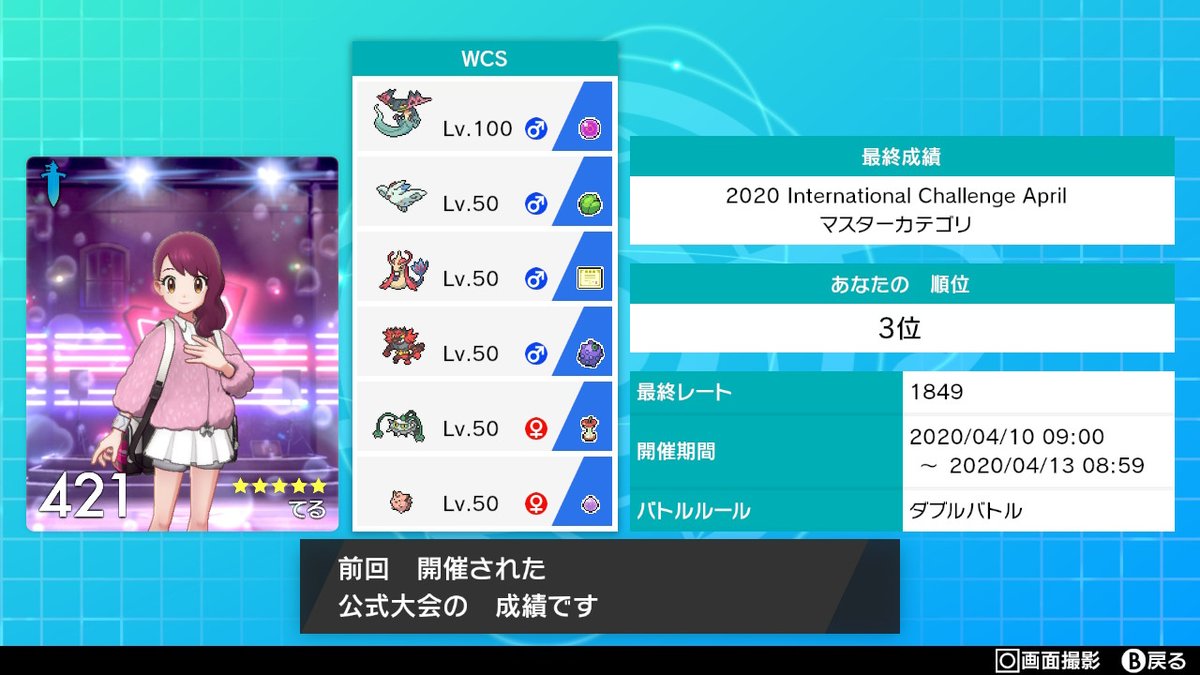 エレキフィールド あくび イメージポケモンコレクション エレキフィールド あくび イメージポケモンコレクション