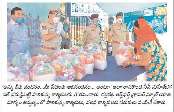 MalkajgiriCop's tweet photo. #OxfordGrammarSchool Cherlapally organized grocery distribution to150 #GHMCworkers & #Migrants. #Selfservice_distribution with namaste by #CP_Rachakonda,
@AcpKushaiguda ASP U/T & donors Yadgiri, Satyaprakash. it helps to maintain #SocialDistance & exhibits attitude of gratitude. https://t.co/IVubZCC9Wj