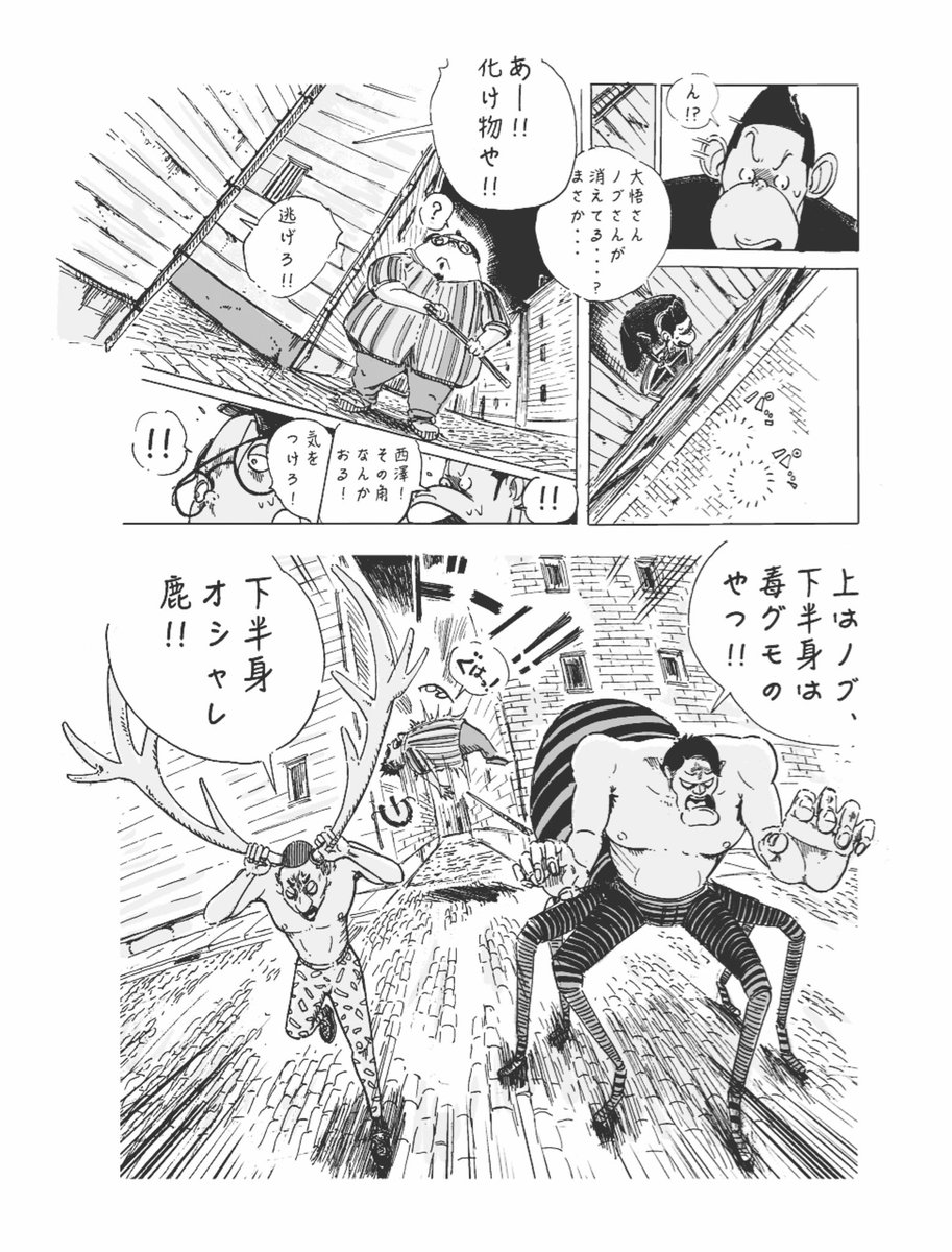 #暇つぶし芸人漫画 ダイアン vs 千鳥 2 