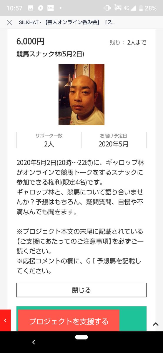 ギャロップ林 Pa Twitter 競馬スナック林 やらせていただきます 普段できない競馬の深い話 トレセンの話 天皇賞春の話 ジョッキーの かっこいい話 関係者の皆さんのお茶目な話 質問や疑問にも答えます こちらからいろいろ教えてもらう事もあるかと思います 競馬