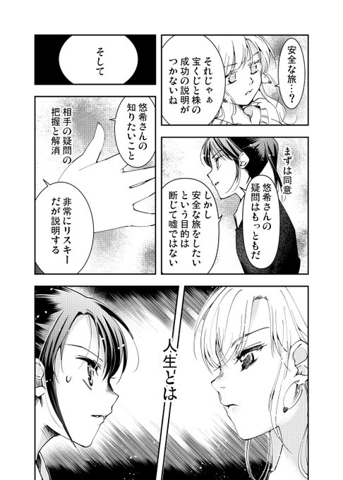 おっさんが小学生 を含むマンガ一覧 ツイコミ 仮